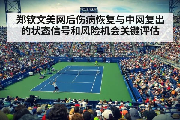 tennis stadium crowd match